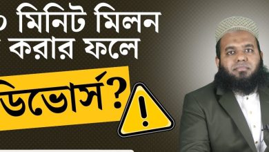 কীভাবে ৩০-৪০ মিনিট শারীরিক মিলন করা সম্ভব