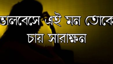 বাংলা কষ্টের এসএমএস ২০২৪