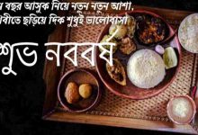 পুরনো বছর নিয়ে উক্তি