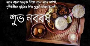 পুরনো বছর নিয়ে উক্তি